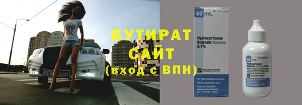 бутират Бородино