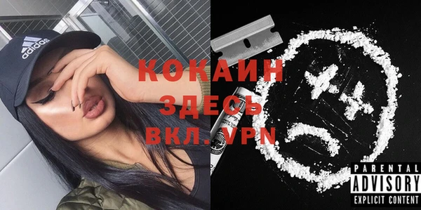 COCAINE Бронницы