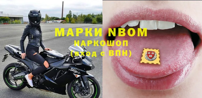 купить   Выборг  Марки 25I-NBOMe 1500мкг 